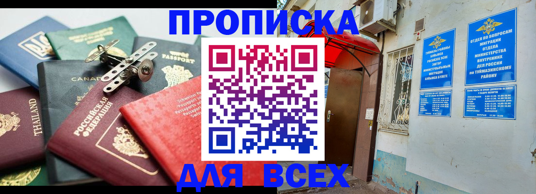 прописка для кредита в Красном Сулине