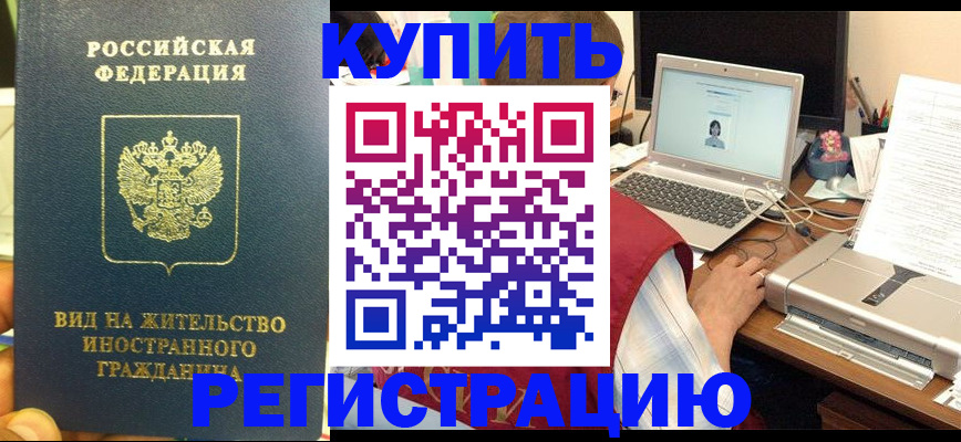 временная регистрация для школы в Красном Сулине