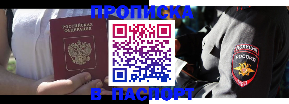 временная регистрация госуслуги в Красном Сулине