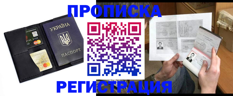 найти адрес прописки в Красном Сулине