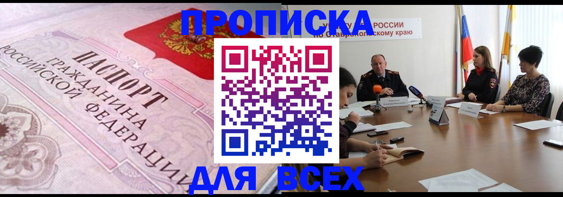 прописка иностранных граждан в Красном Сулине
