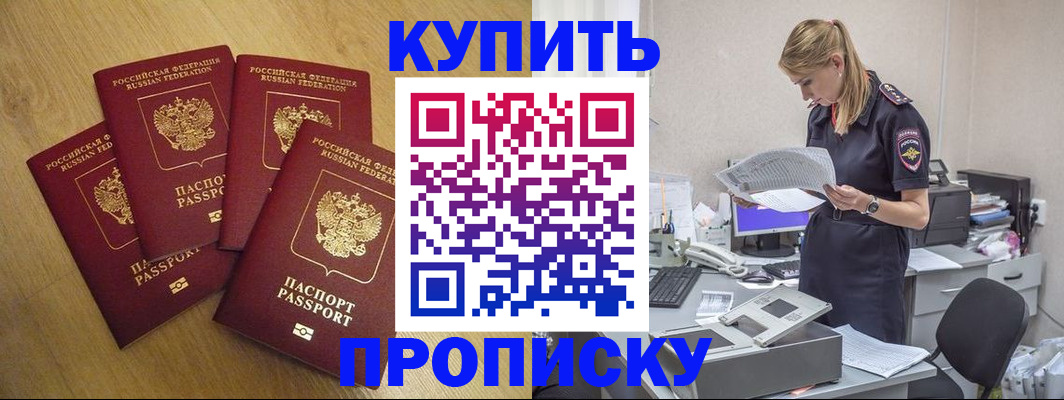 прописка иностранных граждан в Красном Сулине